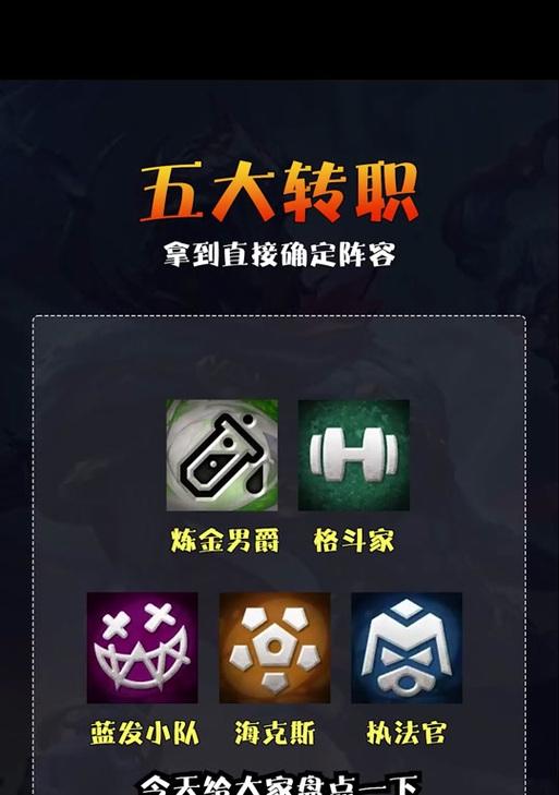 克隆炼金男爵最新出装攻略（提升你在游戏中的实力，成为无敌的炼金术士）