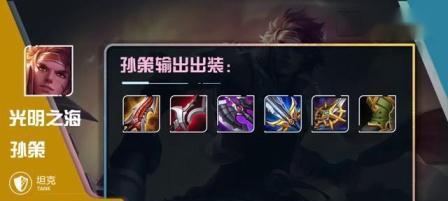 孙策铭文出装细节攻略（突破敌阵！教你如何正确选择孙策的铭文和出装！）