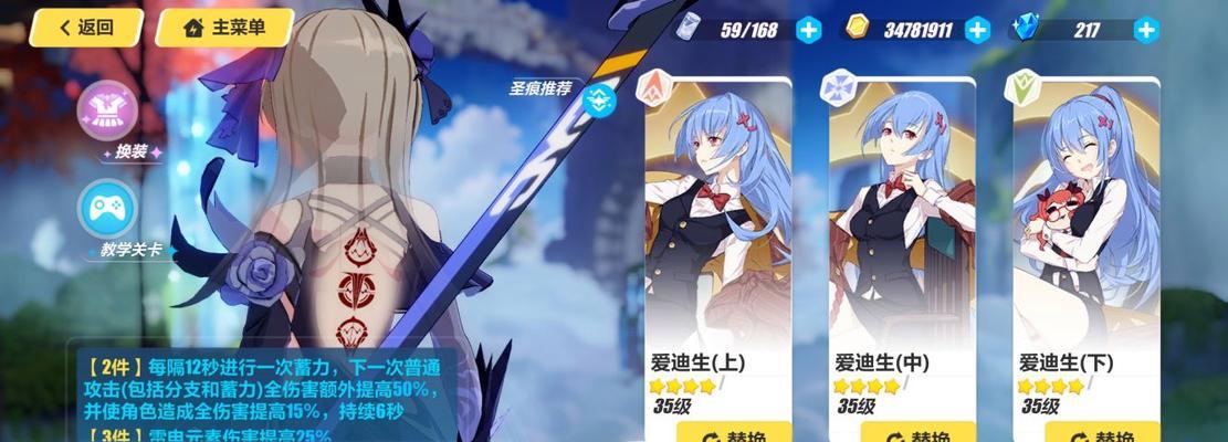 《崩坏3失落迷迭女武神》强度测评（解析游戏难度与挑战，打造最强阵容）