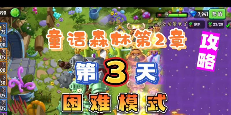 探索迷失森林的攻略宝典（深入游戏世界，解密无尽谜题）