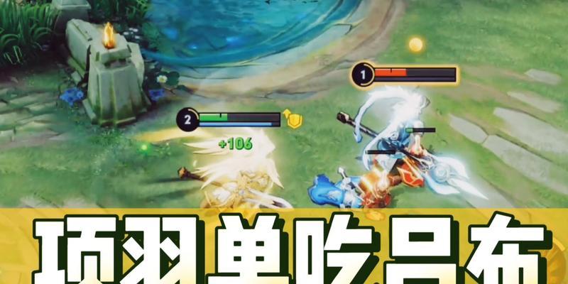 吕布打新版项羽出装攻略（拳脚与雄心，化解羁绊）