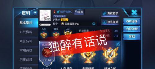 张大仙李白出装攻略——成为无敌的剑客（掌握关键装备，打造强力李白）