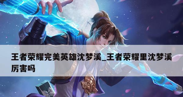 购买王者荣耀世冠66卡攻略（什么是王者荣耀世冠66卡，如何购买，以及注意事项）