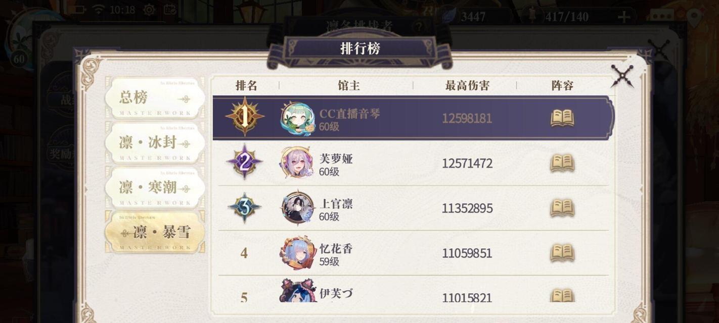 以幻书启世录关卡7-14通关攻略（建议选择的阵容及战斗技巧）