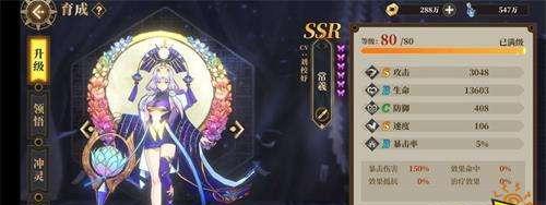 《山海镜花镜灵魃技能传记》（探索魃属性技能，解读最强玩家必备攻略）