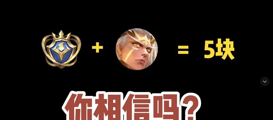 《绝恋后裔出装攻略大全》（提供给绝恋后裔的完整出装方案，让你成为无敌的王者！）