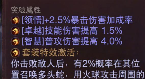 暗黑破坏神不朽账号激活流程攻略（教你如何快速激活暗黑破坏神不朽账号）