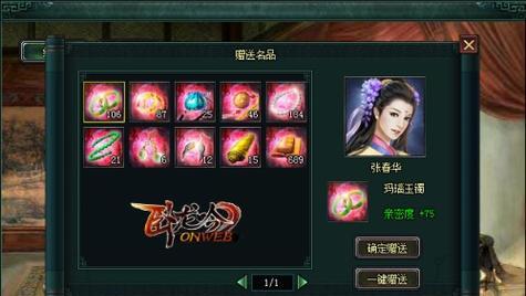 《卧龙吟2》游戏奇遇触发攻略（探索奇遇系统，解锁隐藏玩法）