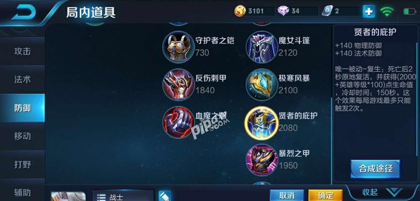 王者荣耀高效出装攻略视频教程（突破瓶颈，提升游戏技巧，成为高手的必备秘籍！）