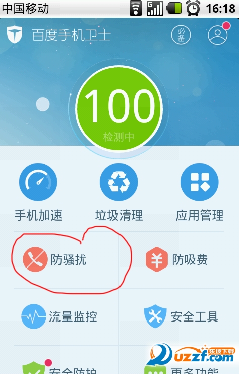 怎样更改手机百度卫士对来电的标记 更改手机百度卫士对来电标记的方法