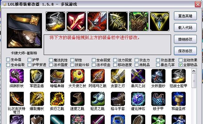 《端游辅助赏金出装攻略》（游戏玩家必备，轻松击败对手的装备选择技巧！）