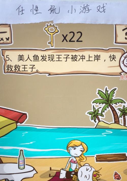 手机版坑爹游戏5攻略