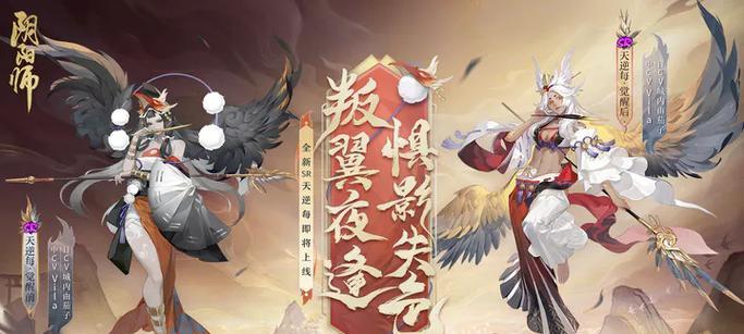 《阴阳师》游戏三阶之行（探究最高难度级别的游戏玩法）