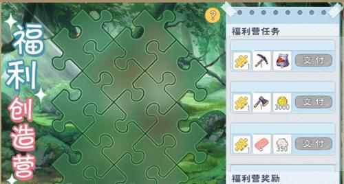 如何轻松获得《小森生活》游戏金币？（小技巧让你在游戏中轻松获取金币，享受小森生活。）