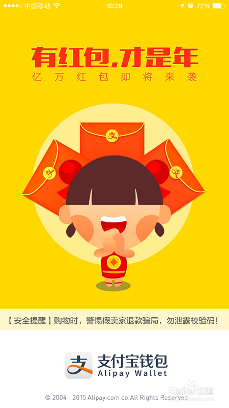 支付宝钱包接龙红包怎么玩 支付宝钱包接龙红包玩法攻略