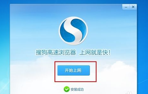 搜狗浏览器2015图标怎么点亮 搜狗高速浏览器点亮图标方法介绍
