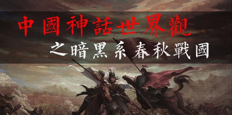 《暗黑战国游戏攻略大全》（攻略分享、技巧突破，助你征战无敌）