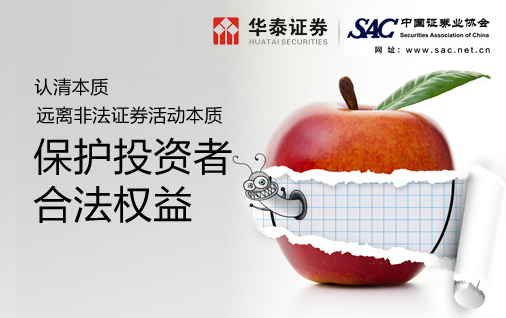 华泰证券B股银证转账通过什么方式转账 华泰证券一步式存管银行介绍