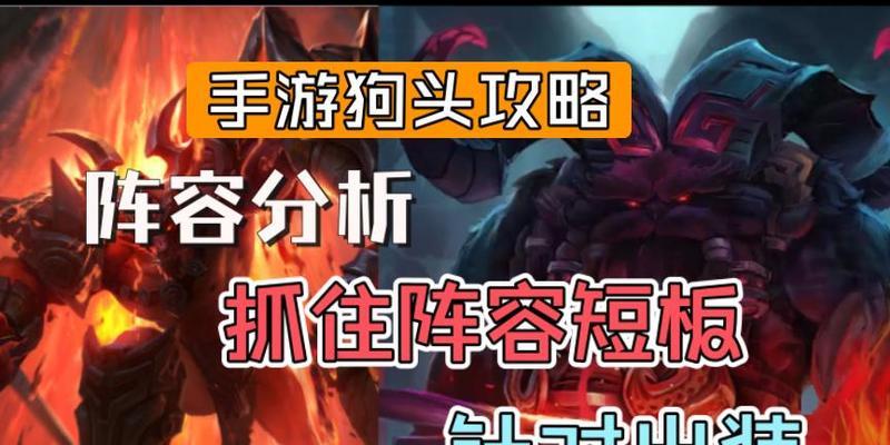 狗头绝活（掌握关键技能，成为狗头巅峰玩家！）