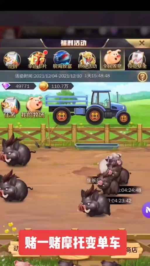 玩转全民投资游戏攻略技巧（从小白到高手，这本攻略书帮你一步登天）