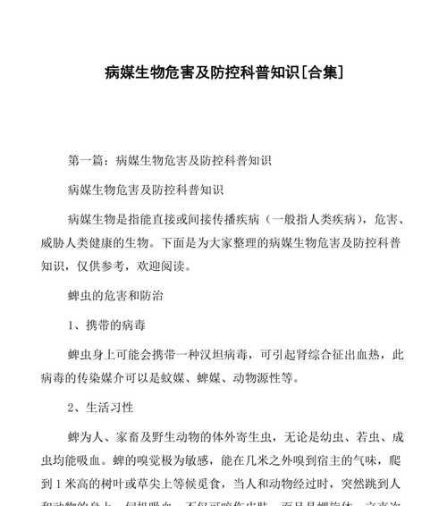 火源计划副本攻略（探索火源计划副本的关键技巧与策略）