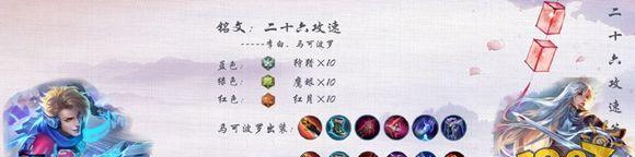 张大仙最强铭文出装攻略（无敌巨灵·张大仙，征战王者峡谷利器）