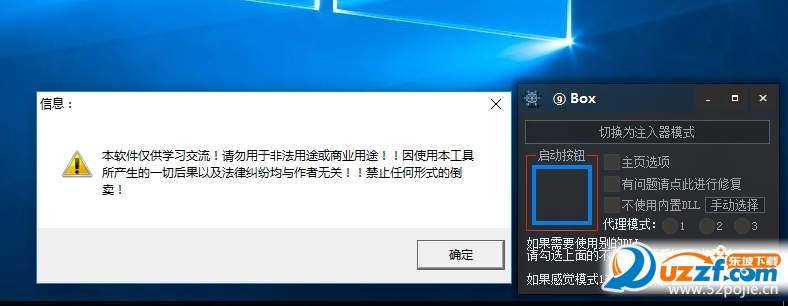 Box毒奶粉搬砖工具怎么用?Box毒奶粉搬砖工具使用方法