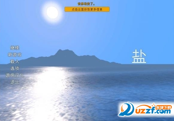 海岛世界完整汉化补丁怎么使用?海岛世界完整汉化补丁使用说明