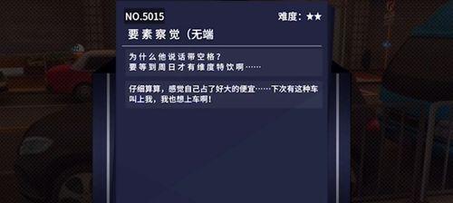 VGAME法尔异闻任务攻略（与搭档合作完成任务，轻松解决难题）