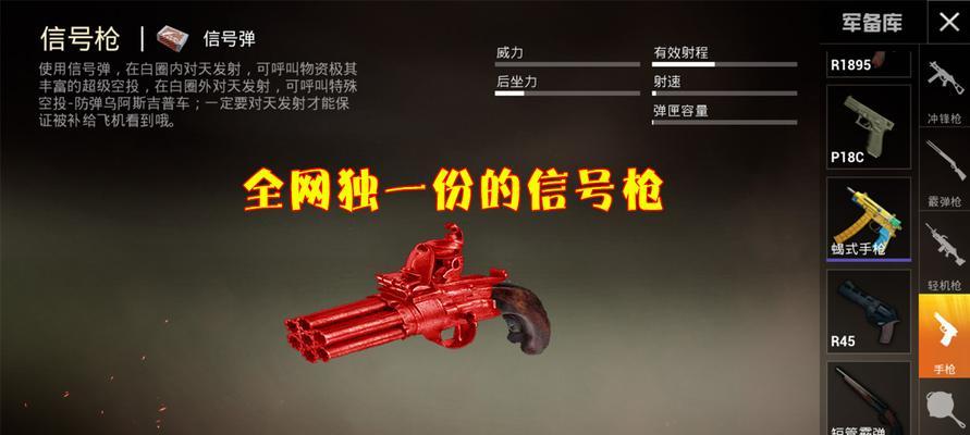 和平精英内鬼模式枪法攻略（轻松掌握枪械技巧，成为内鬼游戏王者）