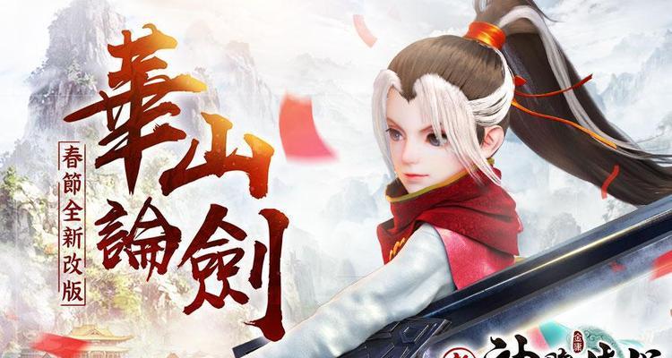 《解读神雕侠侣子女技能书攻略》（揭秘技能书的合理搭配和使用方法）