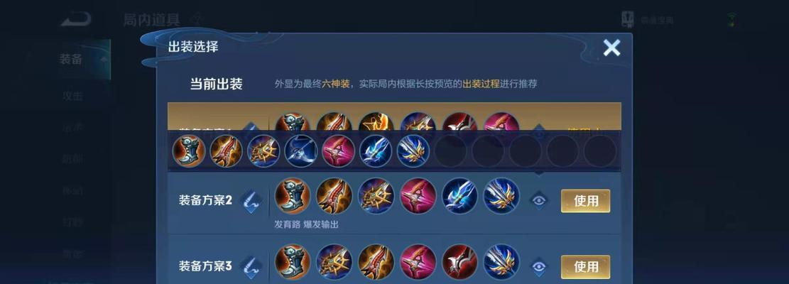 传统武器出装攻略（重拾传统武器，重塑辉煌战法）