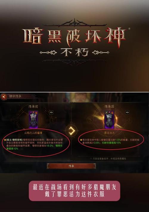 猎魔人攻略（打造最强猎魔人装备，闯荡暗黑大陆！）