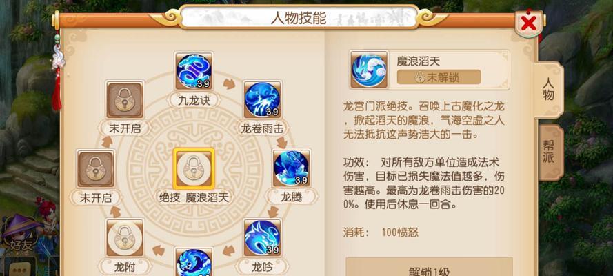 《梦幻手游技能书攻略大全》（掌握技能书的正确使用方法，助你在游戏中更加强大）