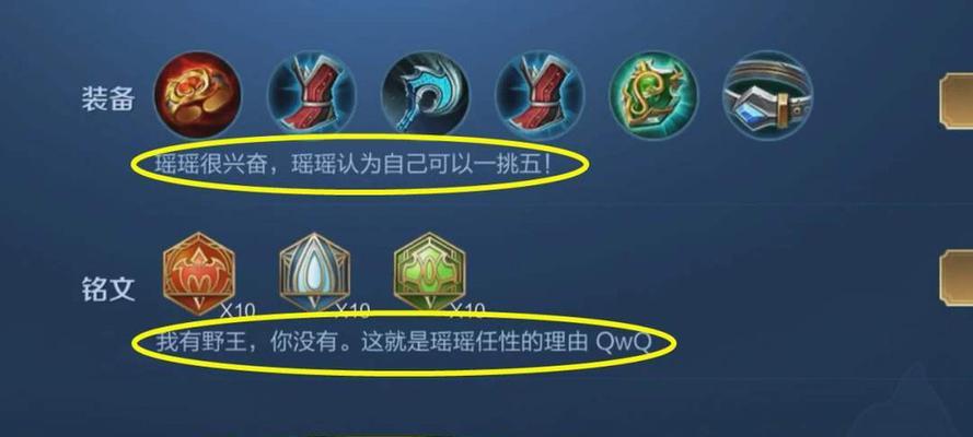 逆风翻盘最强铭文出装攻略（解锁胜利的关键步骤与技巧，让你逆境中扬威）