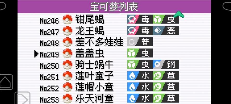 口袋妖怪游戏攻略AP（成为精通口袋妖怪游戏的最强玩家，从AP开始）
