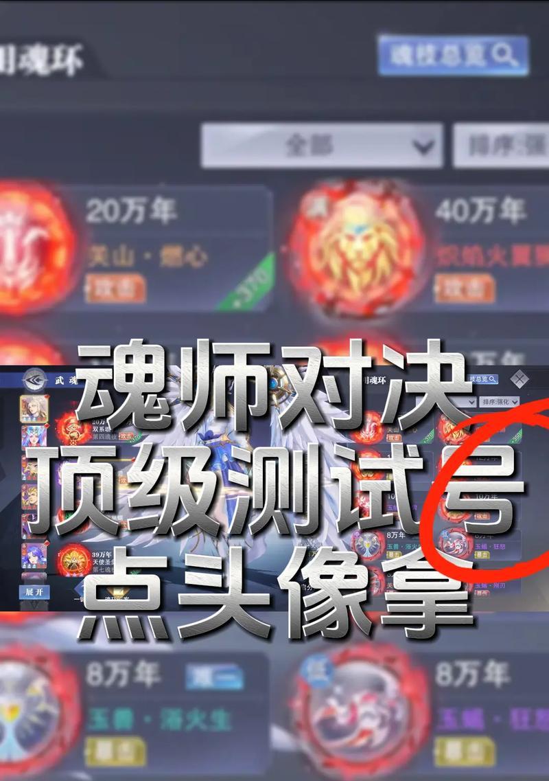 斗罗大陆手游密令攻略（解锁无限资源，成为顶级玩家的必读指南）