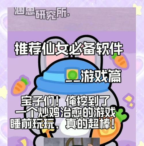 黑盒攻略（探寻黑盒游戏中的治愈之道）