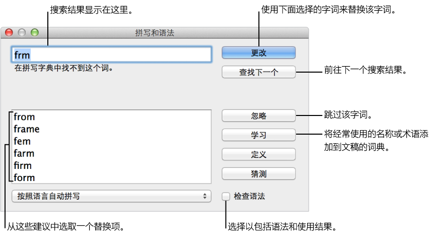Keynote如何自动检测 Keynote检查拼写设置方法