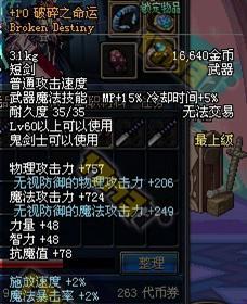 勇士之刃武器技能攻略（掌握关键技能，成为无敌勇士！）