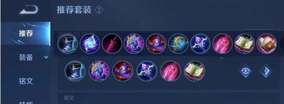 逆风小明出装攻略最新版（逆风小明装备搭配、符文选择、技能升级全解析）