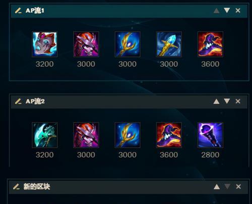 武器改版出装顺序攻略大全（掌握最佳装备次序，成为无敌战神）