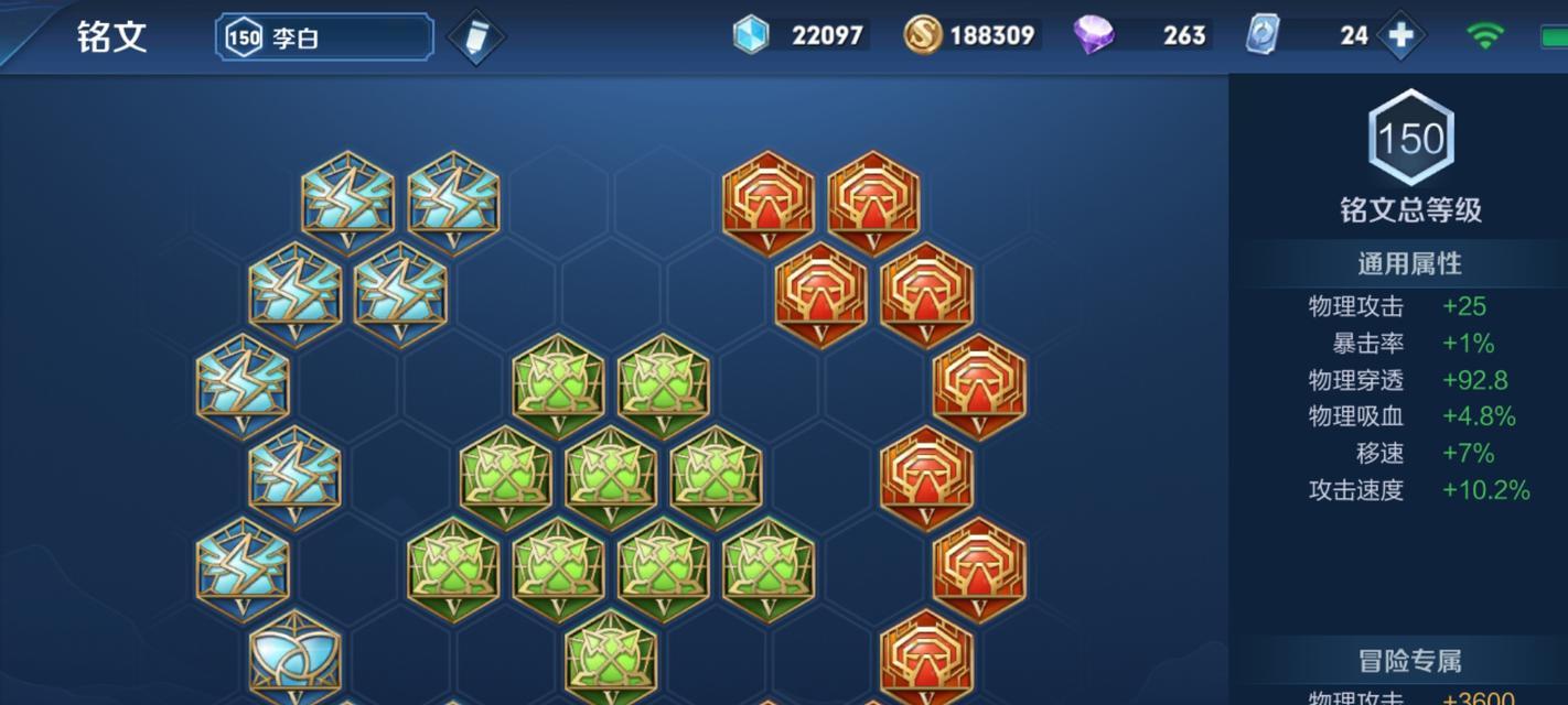 李白暴击肉装铭文出装攻略（打造李白无敌爆发！一键秒杀对手！）