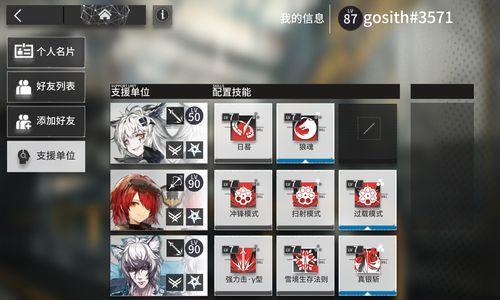 圆梦技能报名攻略大全（一网打尽圆梦技能报名细节，顺利踏上成功之路！）