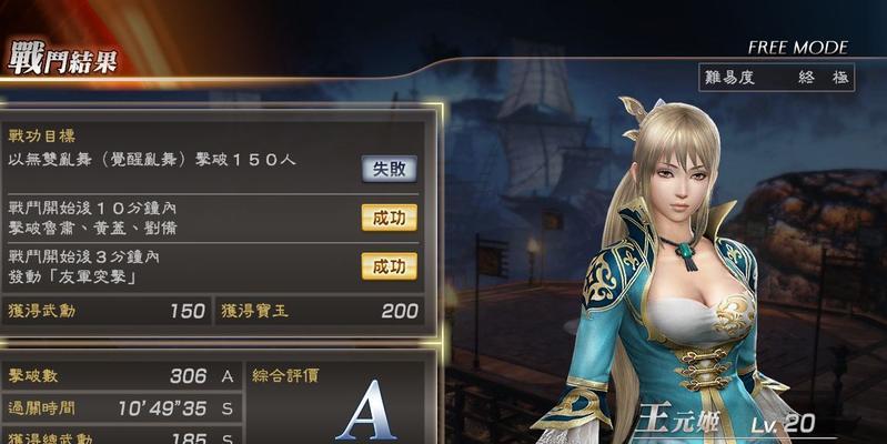 无双攻略（利用关键环节与策略揭示真正的无双之道）