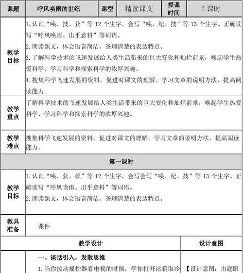 约根唤风者号角攻略（探索约根唤风者号角的秘密，成为风之大师）