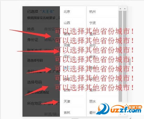腾讯大小王卡批量扫号PX破解版怎么使用?腾讯大小王卡批量扫号PX破解版使用教程