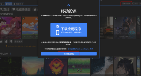 手机怎么换麻匪壁纸 麻匪壁纸怎么设置