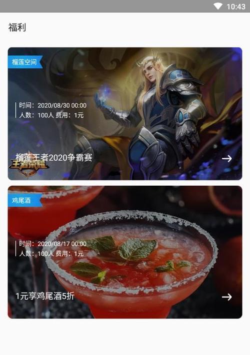 手游榴莲攻略（用策略战胜困难，玩转榴莲手游！）