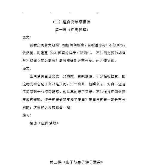 庄周出装与铭文攻略（探索庄周的最佳出装和铭文配置，带你在战场上无往不利）